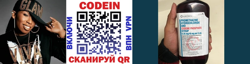 Codein Purple Drank  Ряжск 
