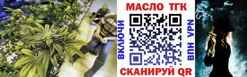 Дистиллят ТГК THC oil как найти закладки Ряжск